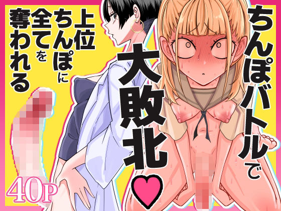 友達をオナホにしてたらふたなり教師にちんぽで叱られました 無料エロ漫画
